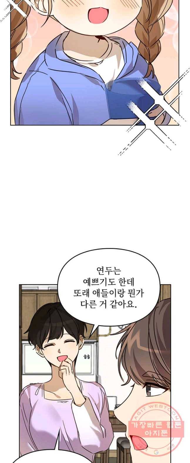 딸 바보가 되었습니다 20화 7