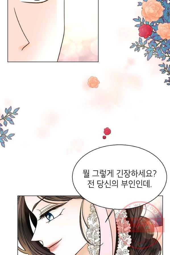 Oh! 마이 서방님 5화 13