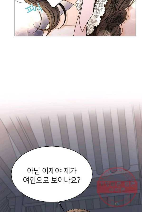 Oh! 마이 서방님 5화 14