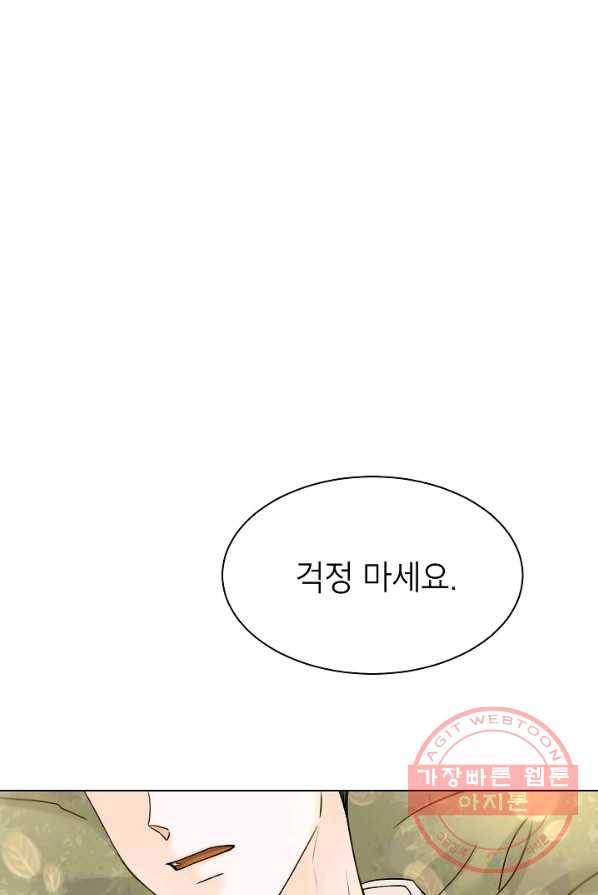 Oh! 마이 서방님 5화 16