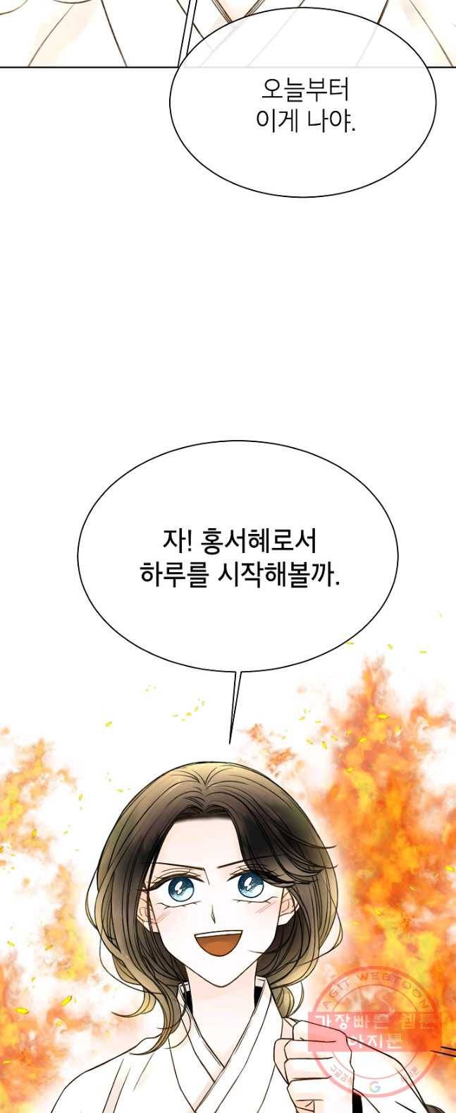 Oh! 마이 서방님 11화 4