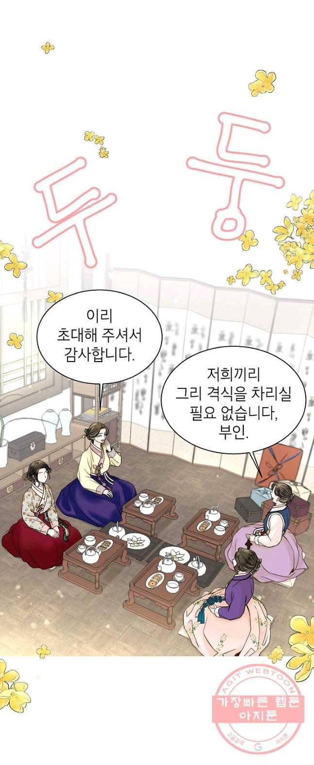 Oh! 마이 서방님 11화 7