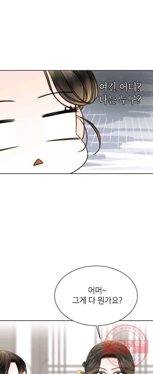 Oh! 마이 서방님 11화 8