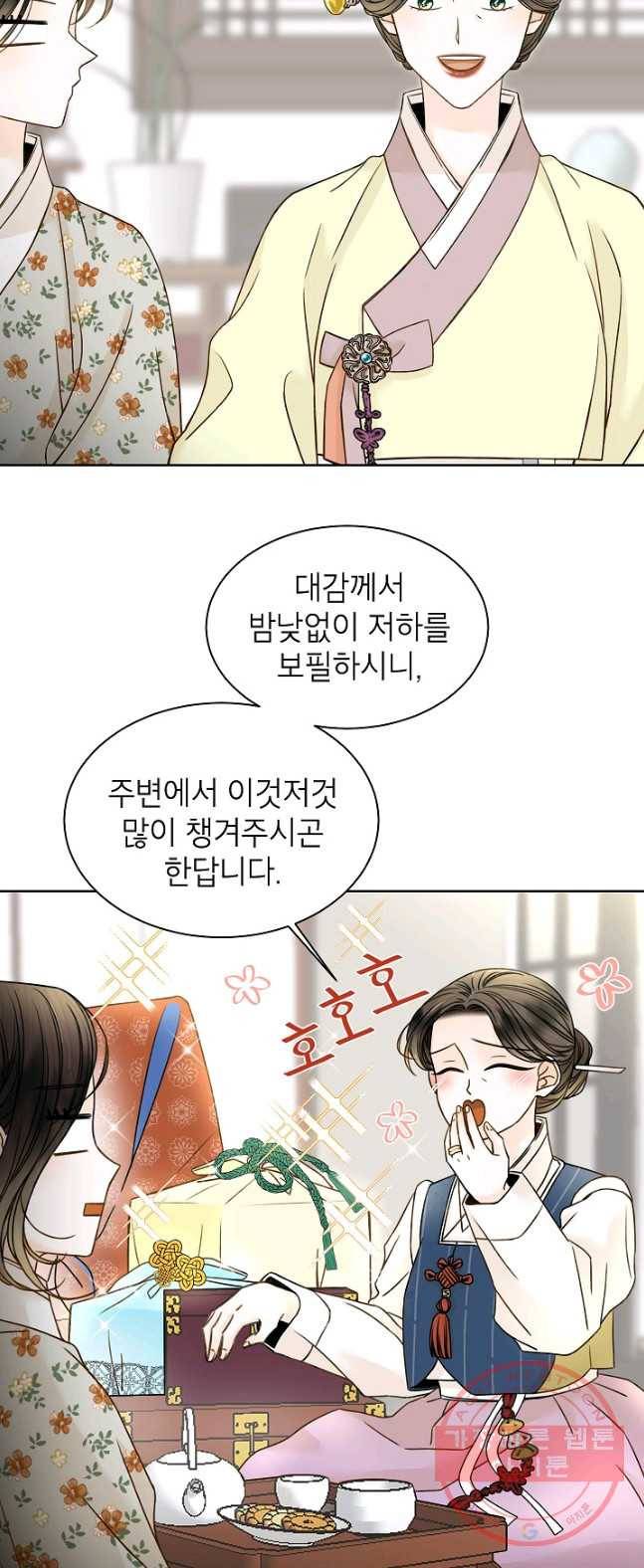 Oh! 마이 서방님 11화 9
