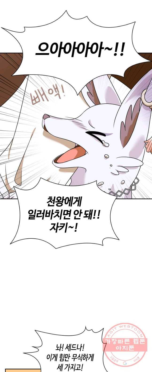 라지에르의 서 15화 1