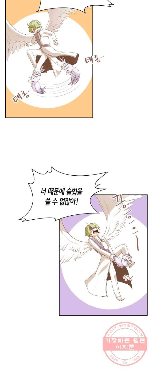 라지에르의 서 15화 2