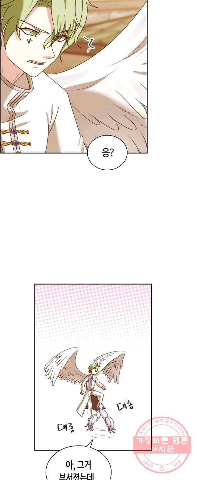 라지에르의 서 15화 4