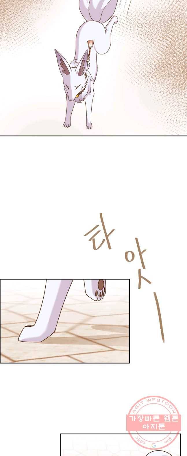 라지에르의 서 15화 7