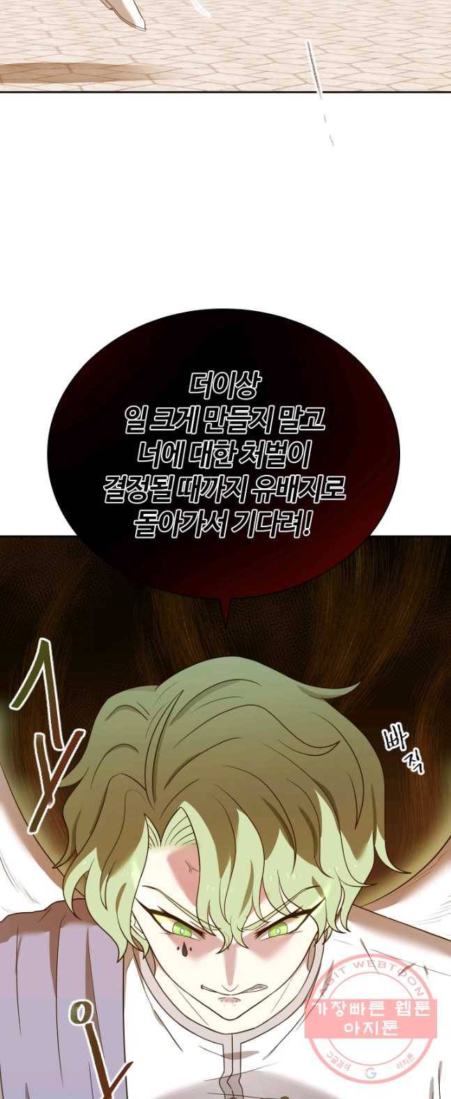 라지에르의 서 15화 9