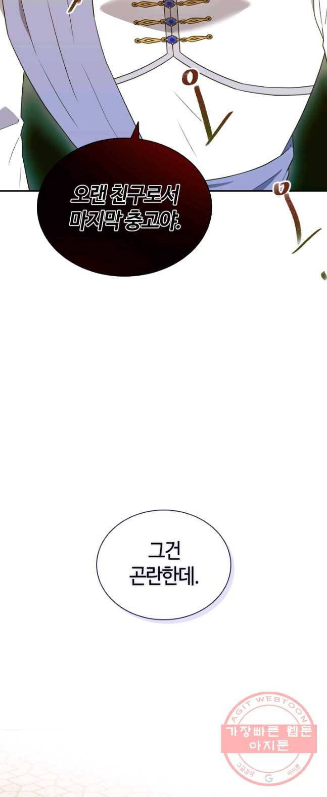 라지에르의 서 15화 10