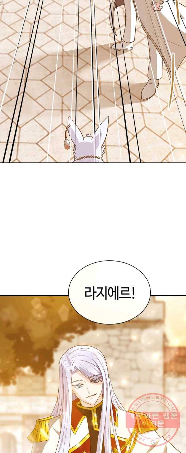 라지에르의 서 15화 13