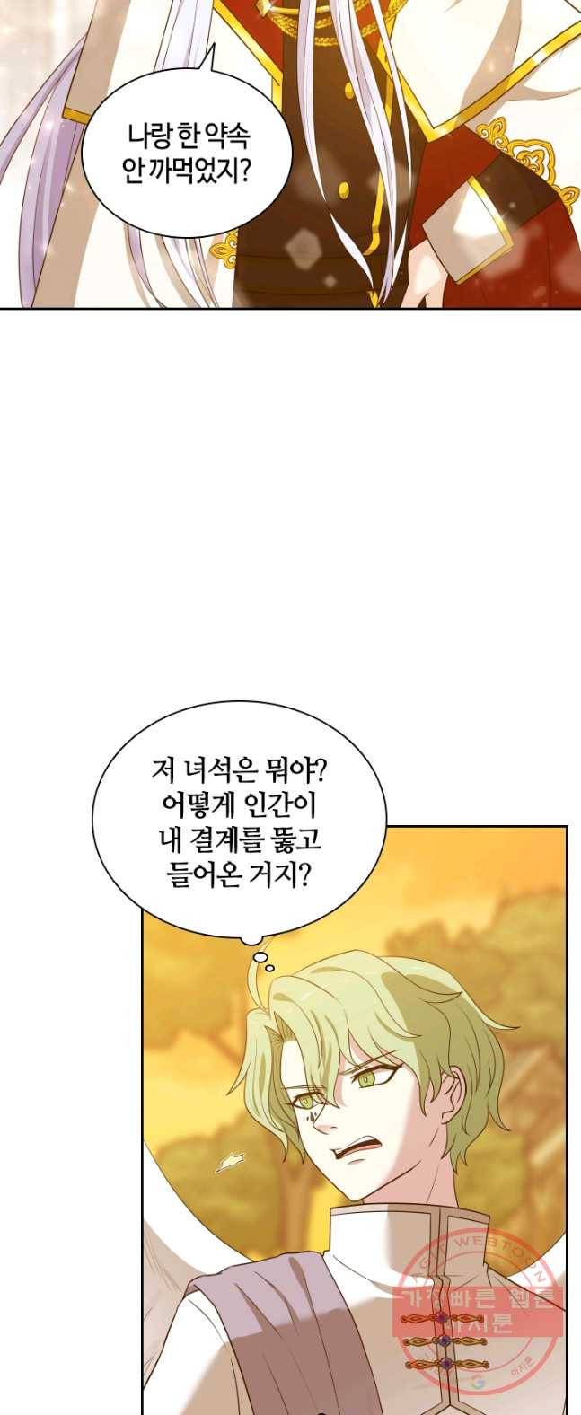 라지에르의 서 15화 14
