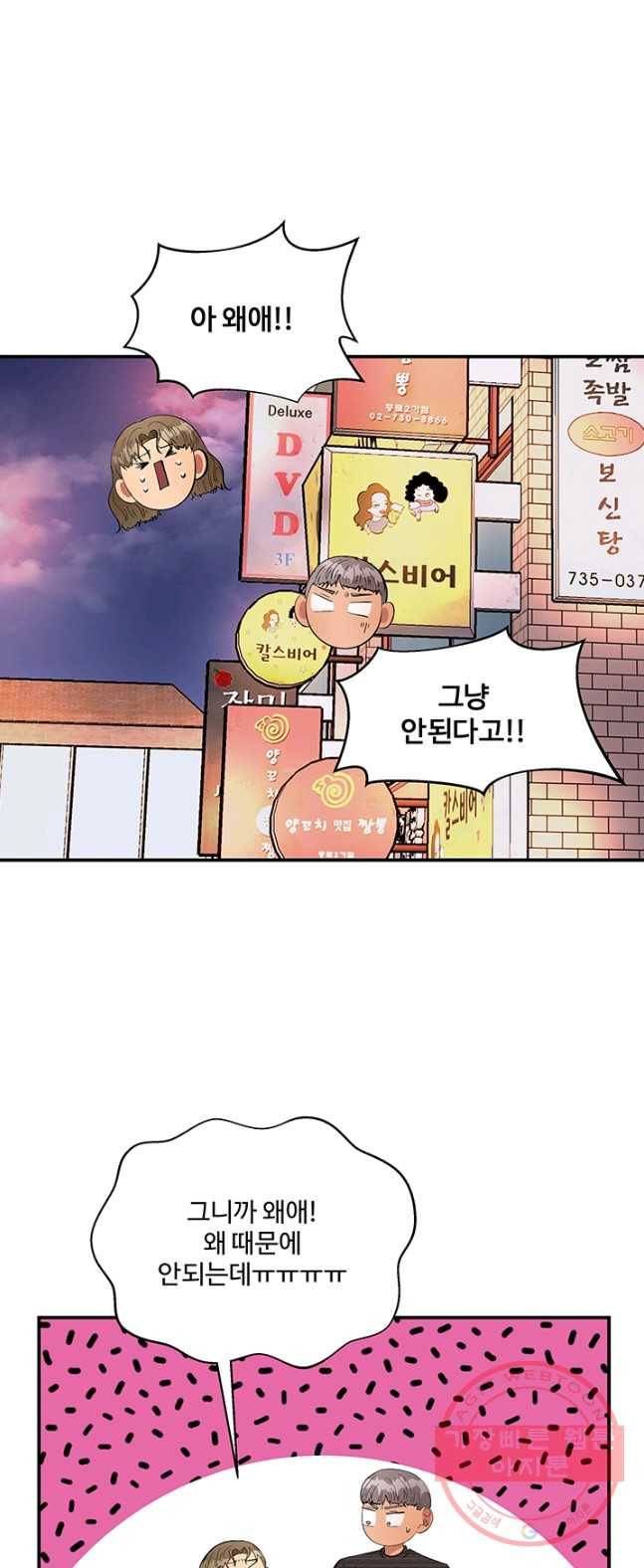 어른이 38화 1