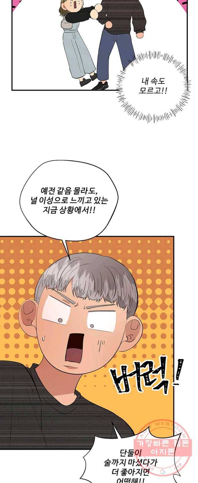 어른이 38화 2