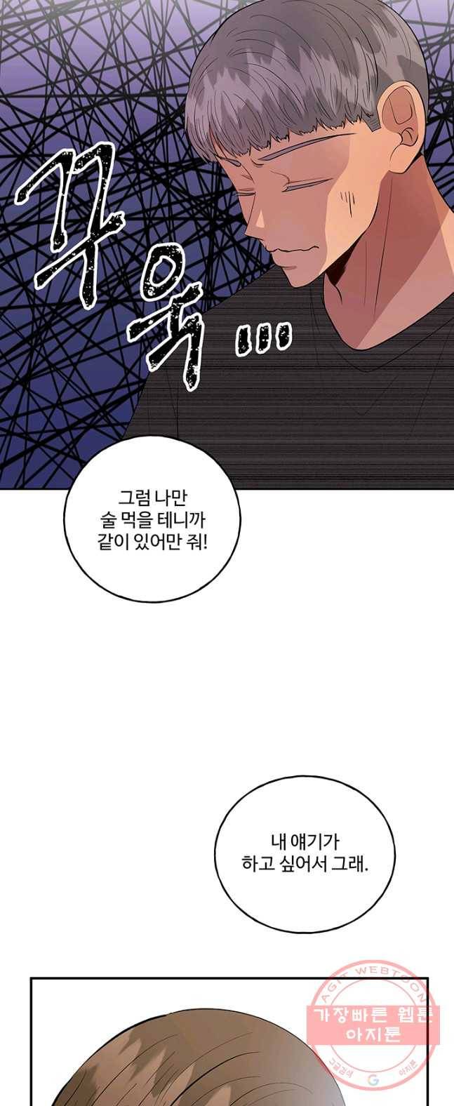 어른이 38화 4