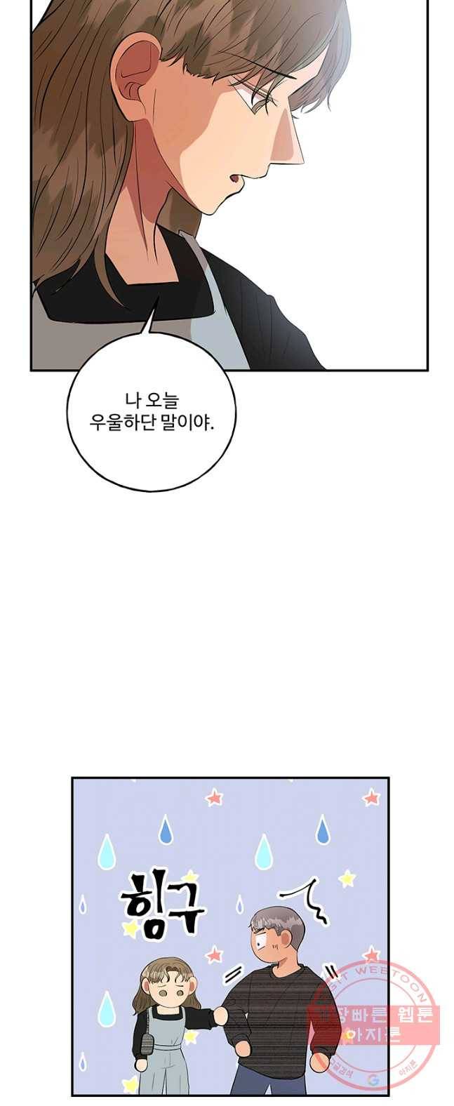 어른이 38화 5