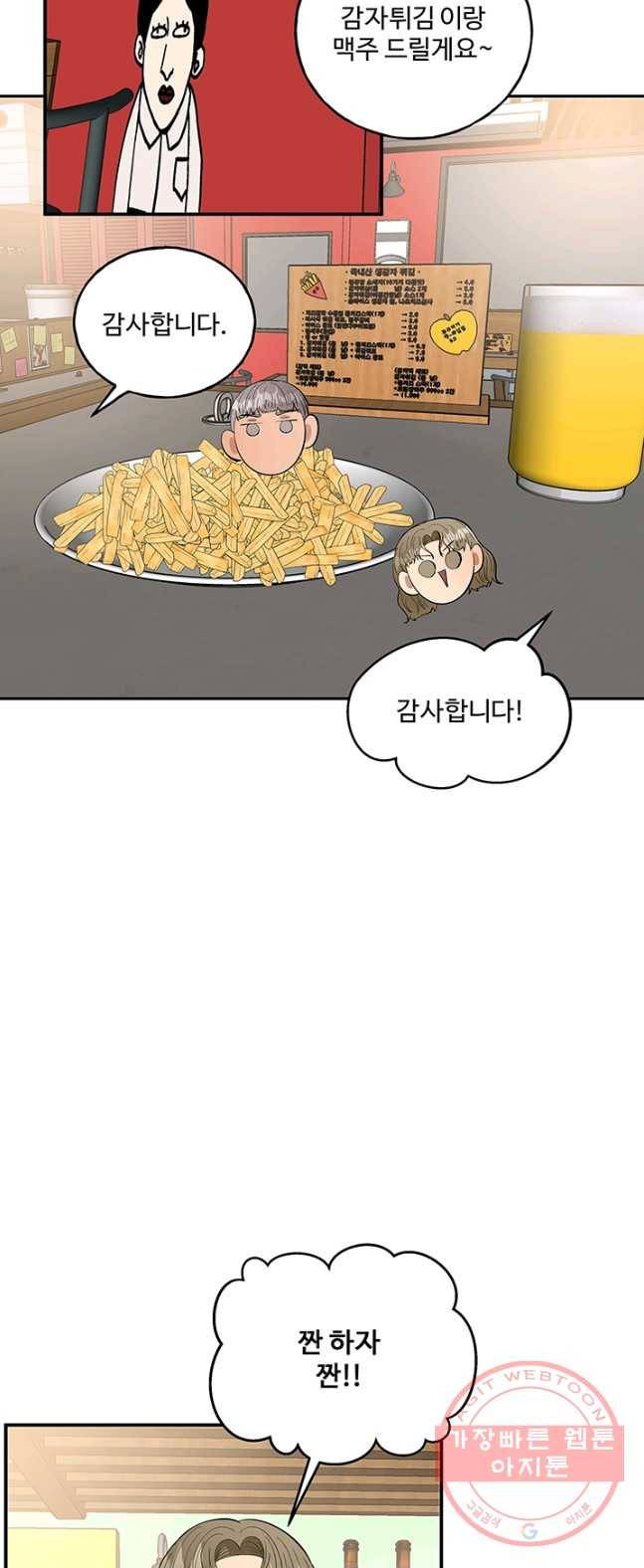 어른이 38화 9
