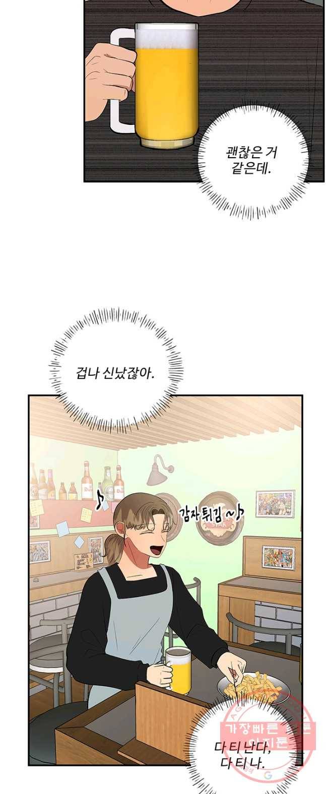 어른이 38화 11