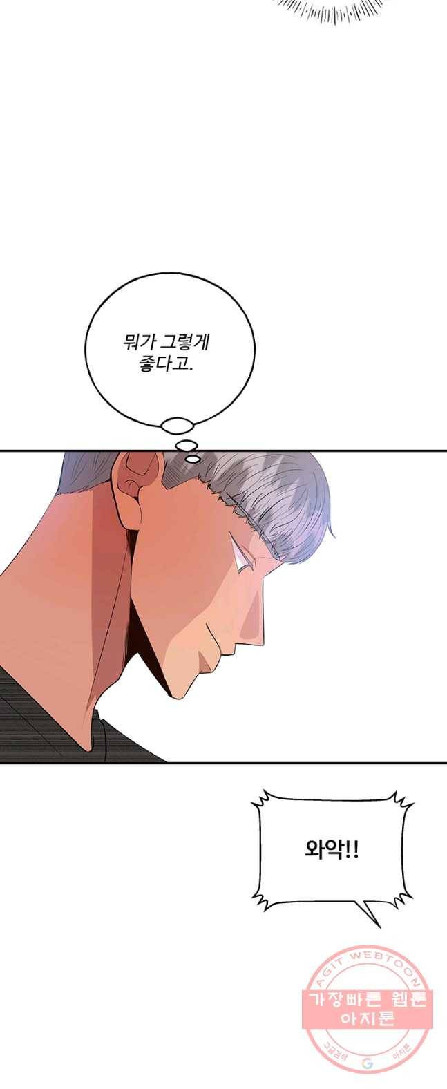 어른이 38화 12
