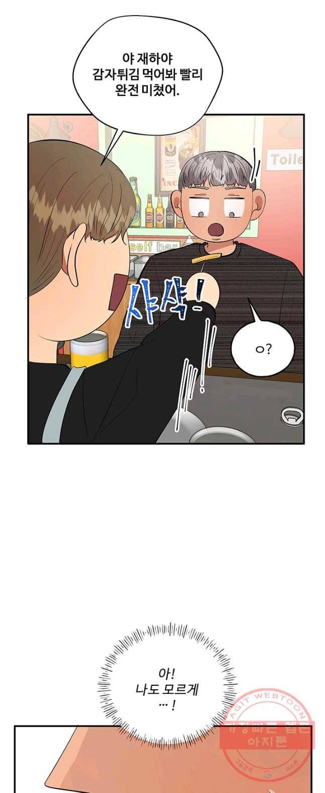 어른이 38화 13