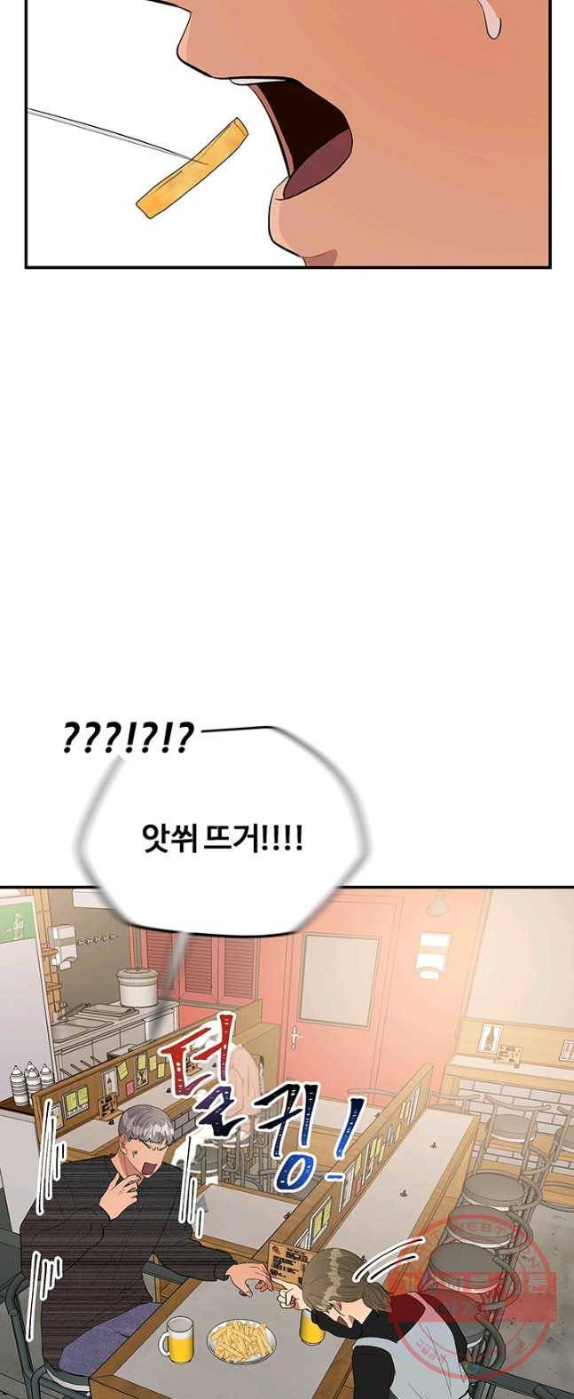 어른이 38화 14