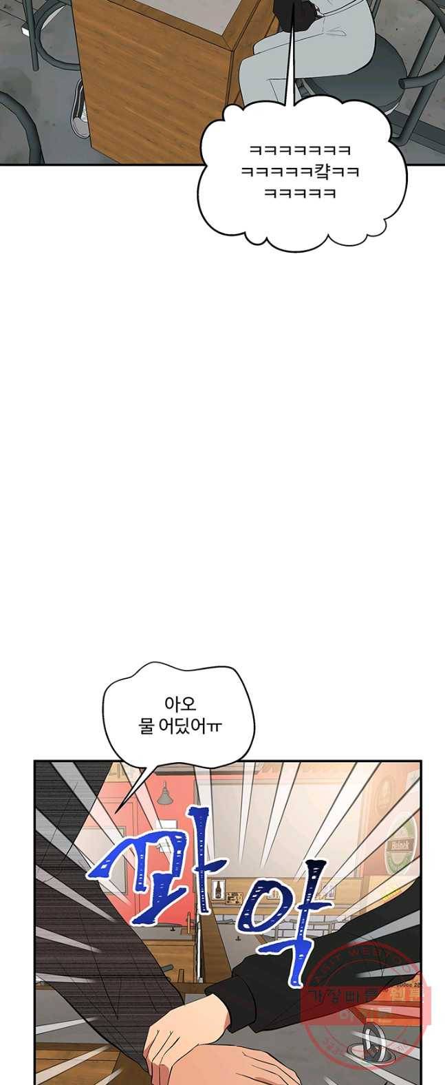 어른이 38화 15