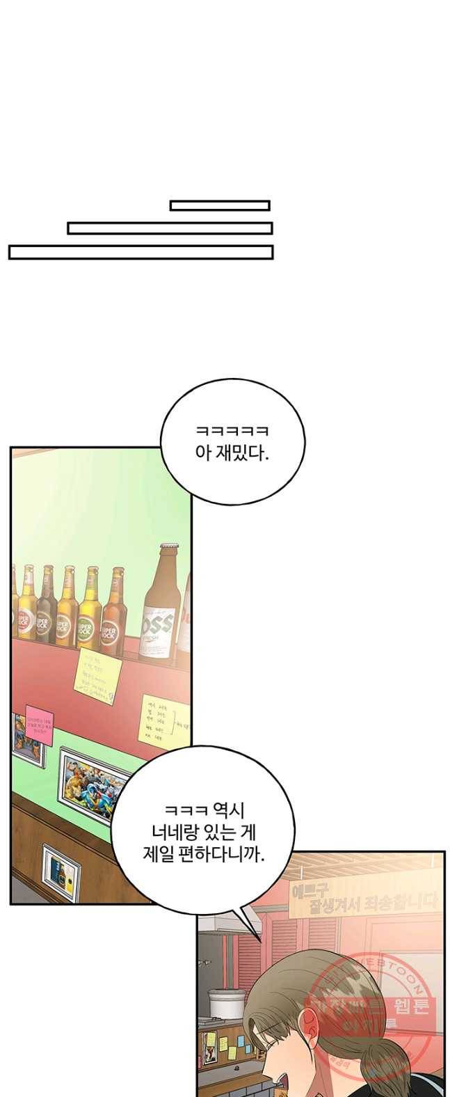 어른이 38화 17