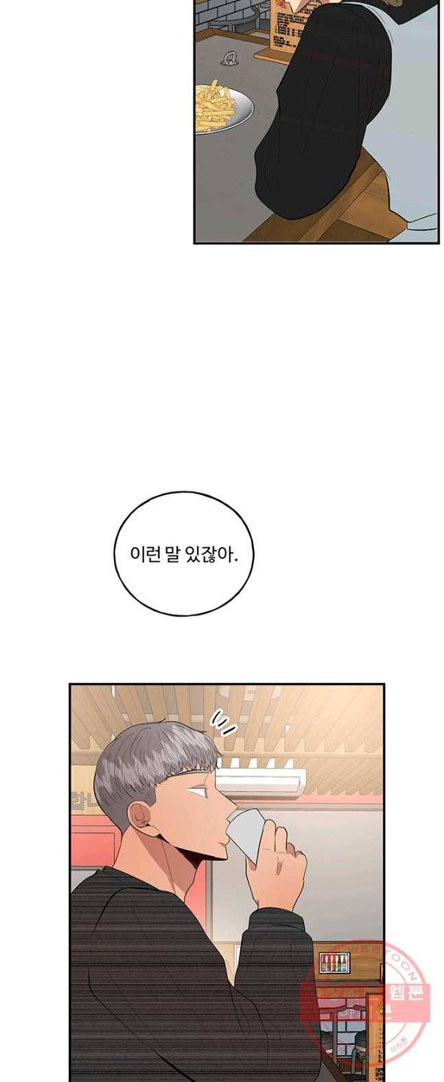 어른이 38화 18
