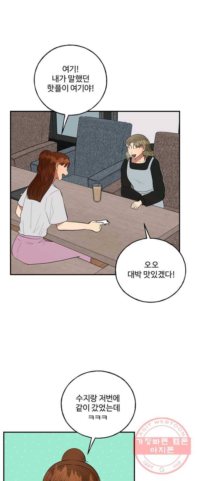 어른이 38화 22