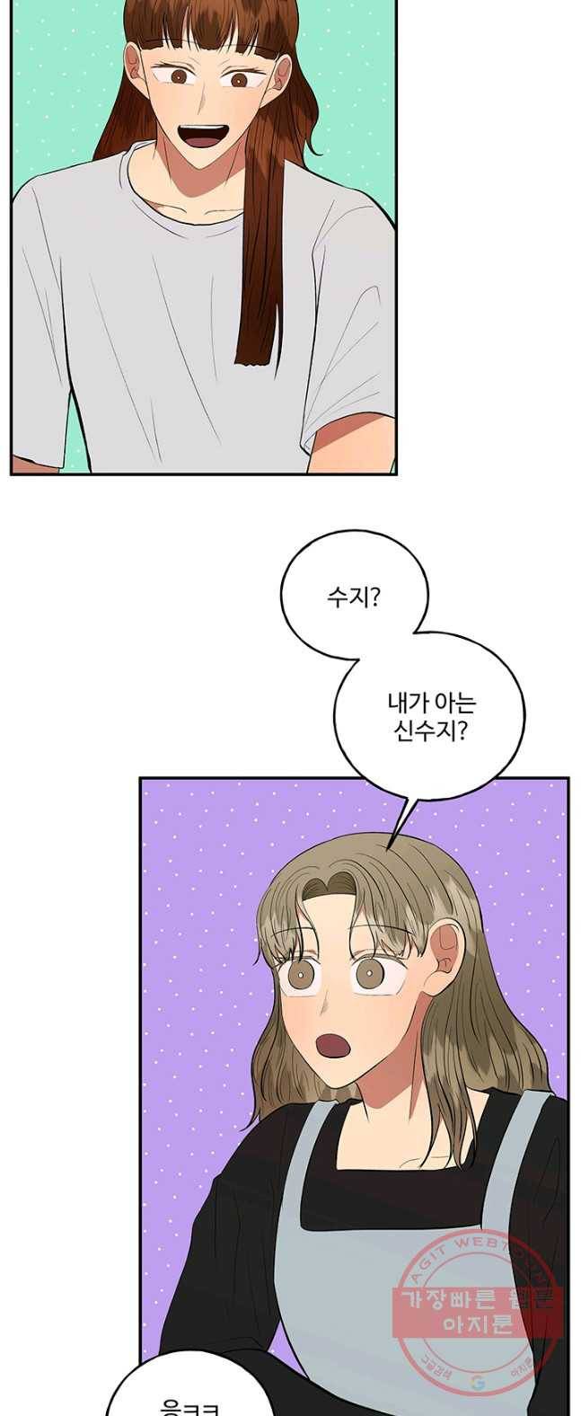 어른이 38화 23
