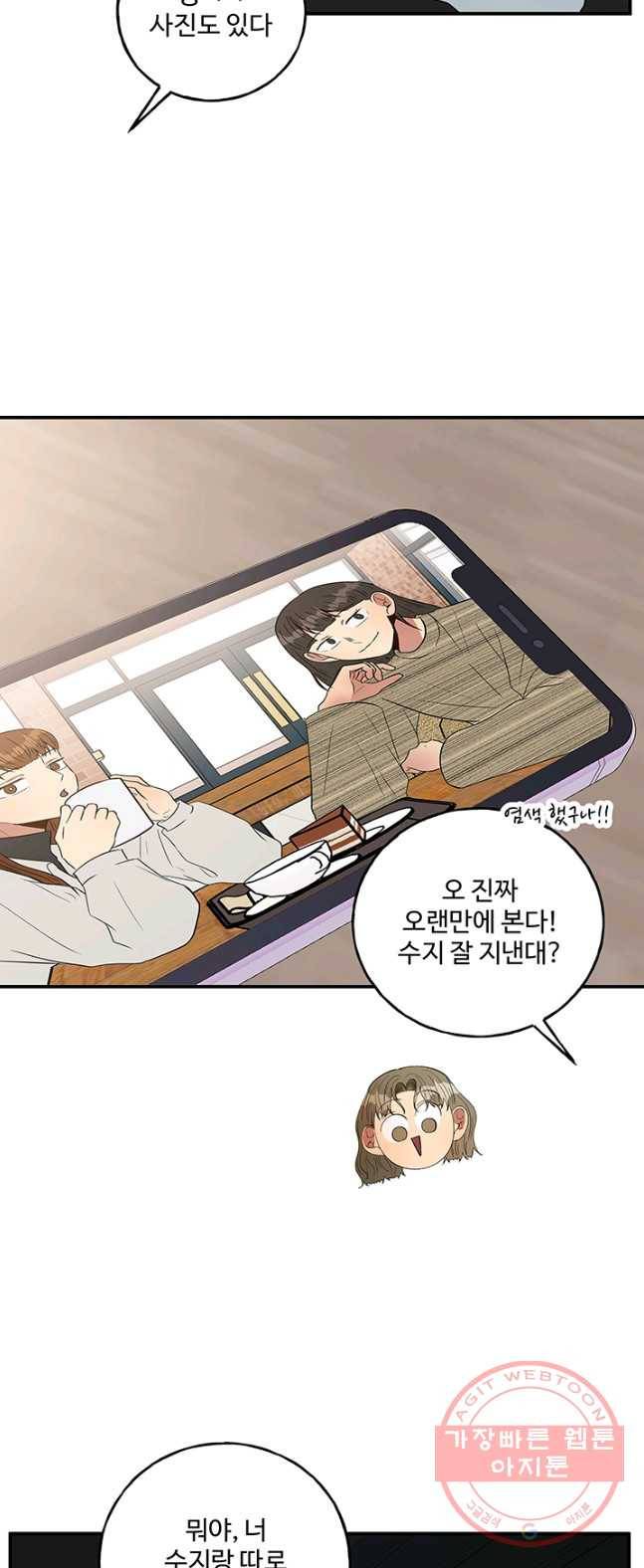 어른이 38화 24