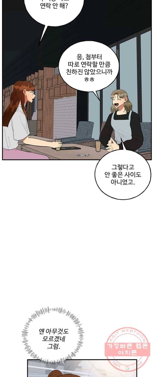 어른이 38화 25