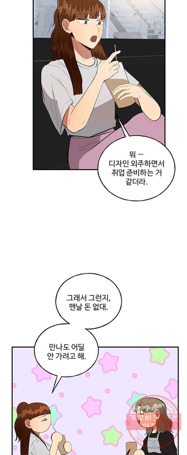 어른이 38화 26