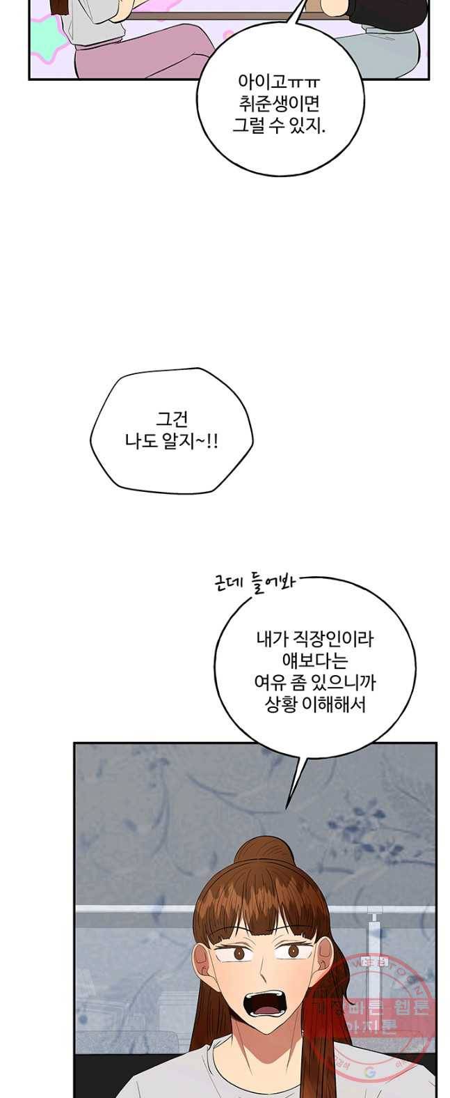어른이 38화 27