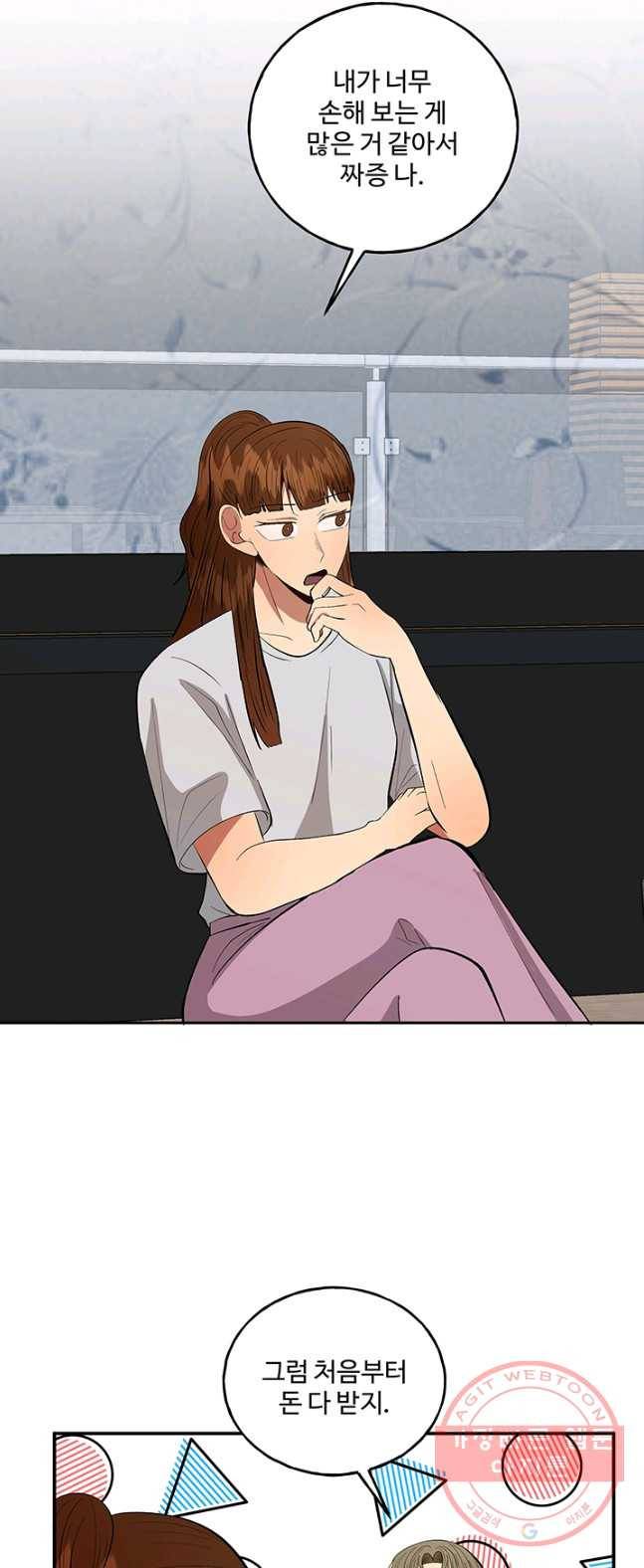 어른이 38화 30