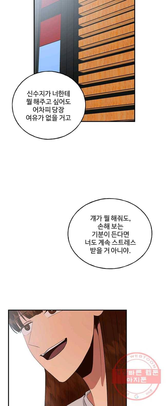 어른이 38화 34