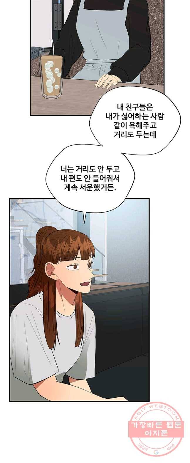 어른이 38화 37