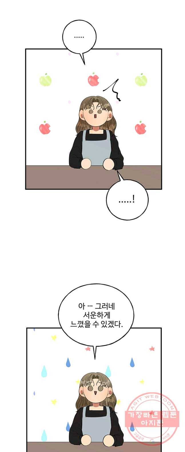 어른이 38화 38