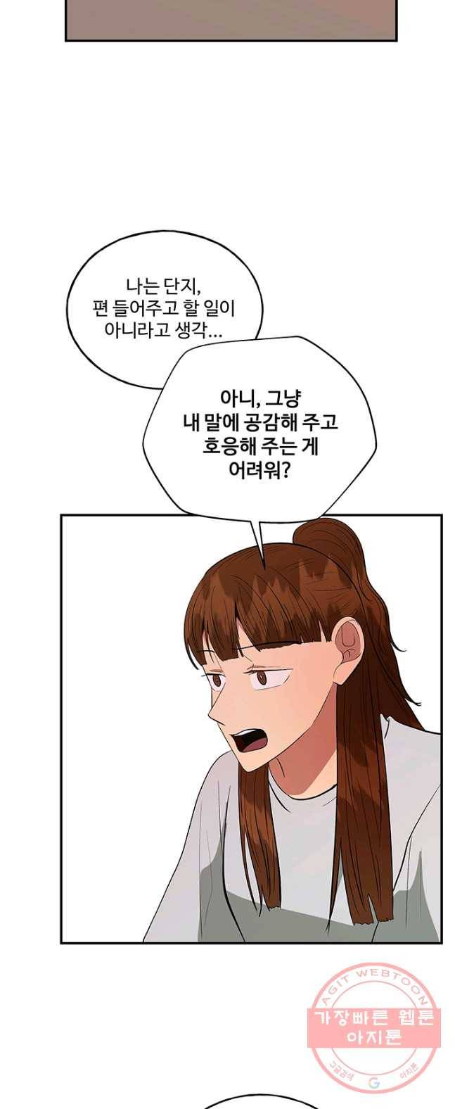 어른이 38화 39