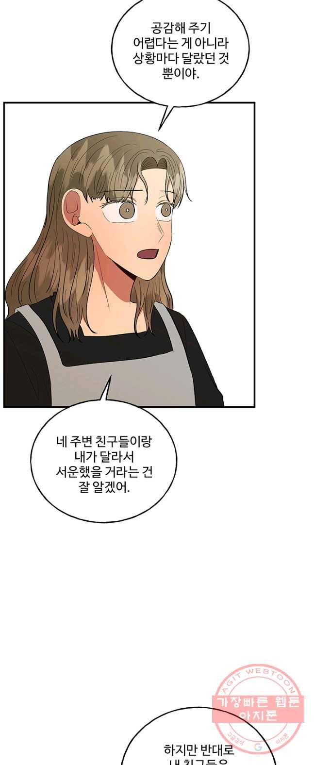 어른이 38화 40