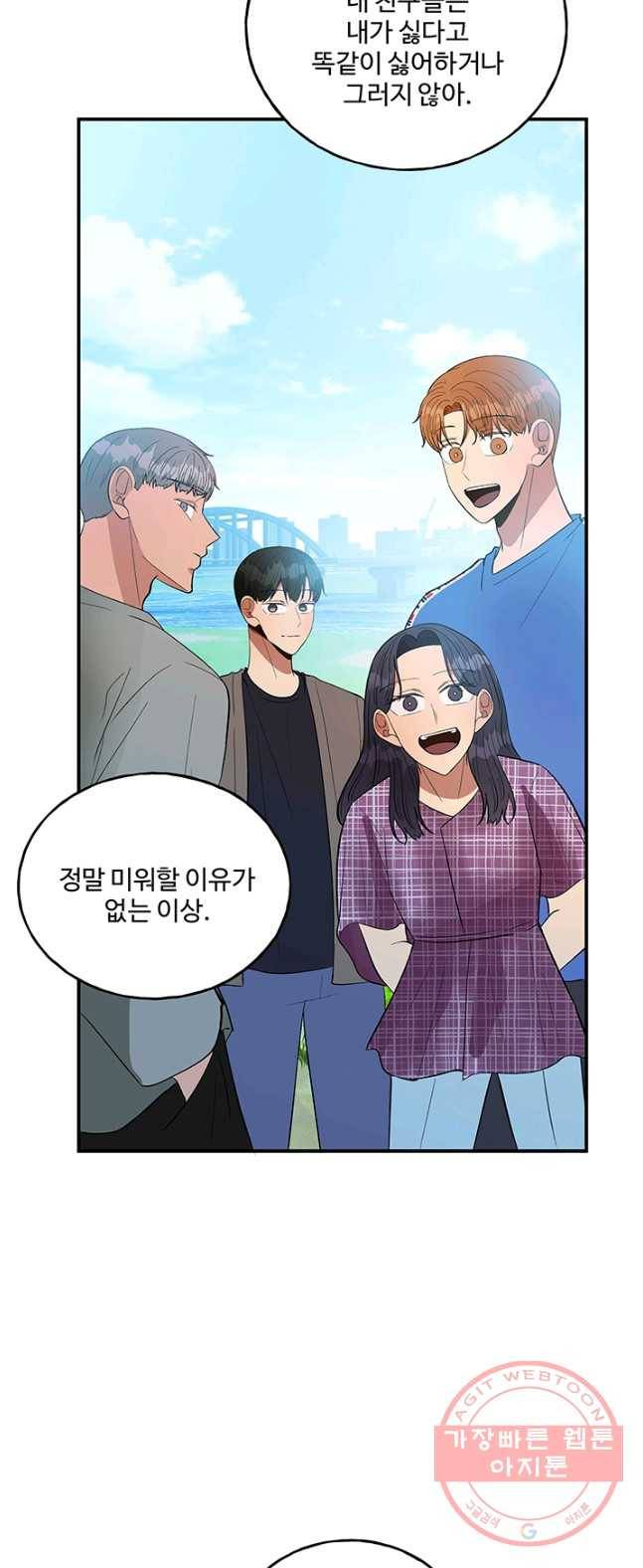 어른이 38화 41