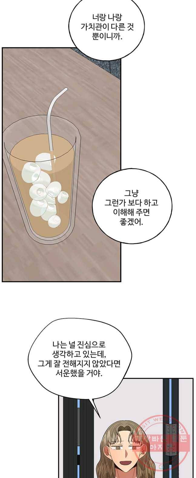 어른이 38화 42