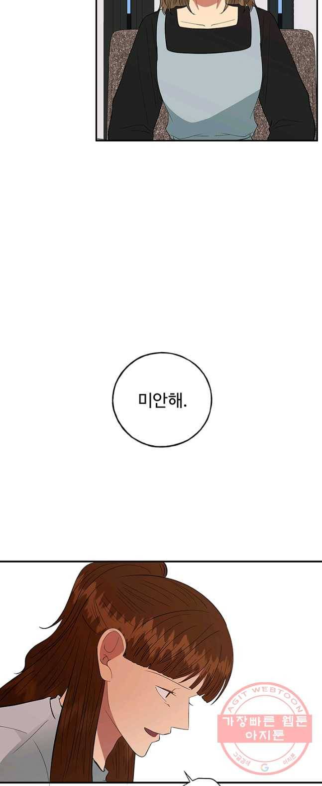 어른이 38화 43