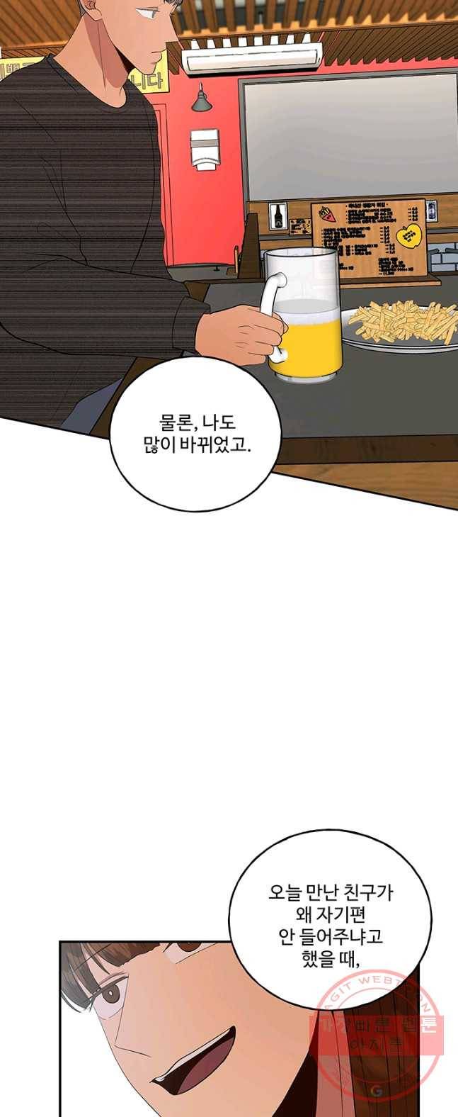 어른이 38화 46