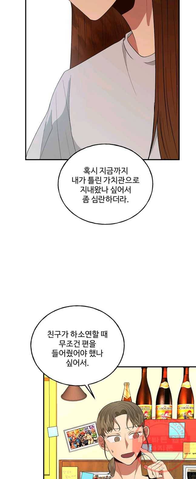 어른이 38화 47