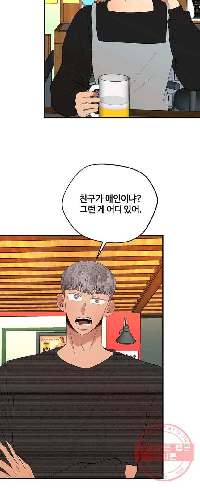 어른이 38화 48