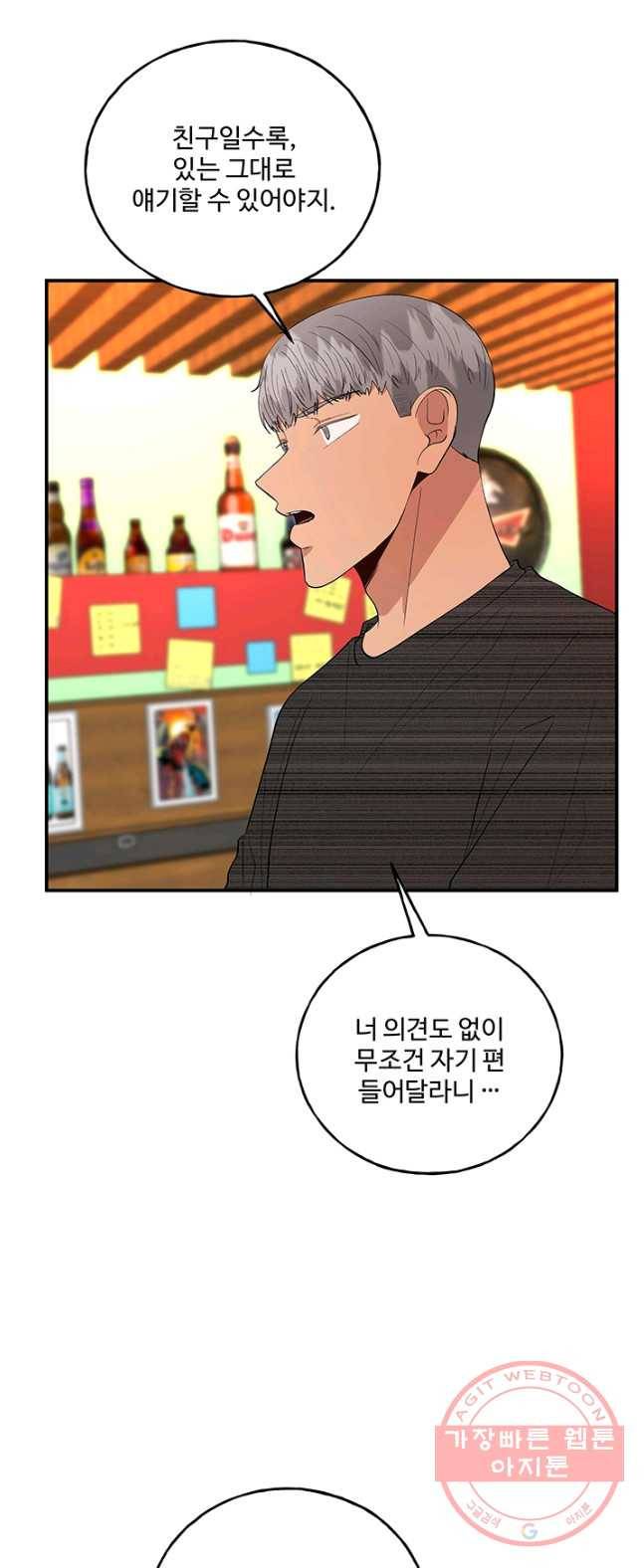 어른이 38화 49