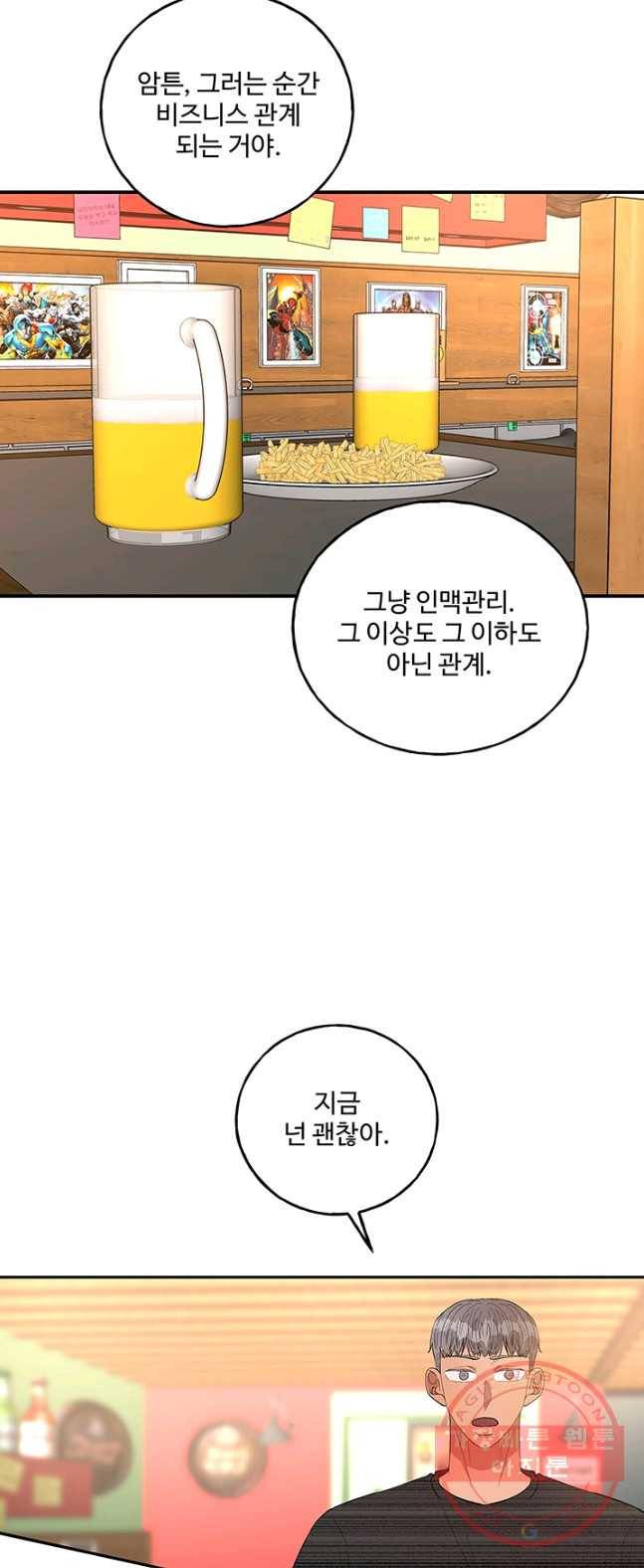 어른이 38화 51