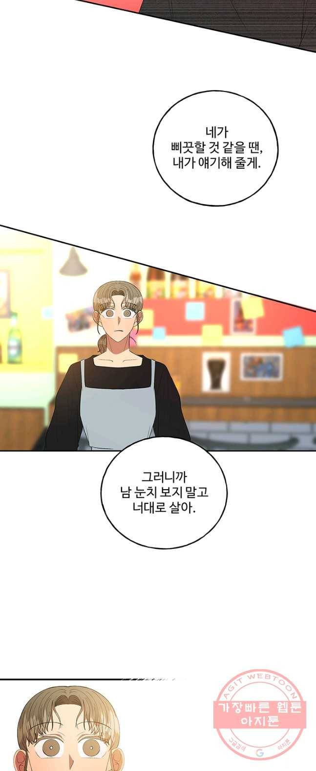 어른이 38화 52