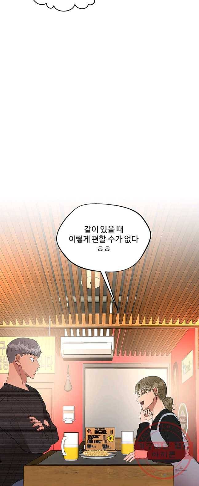 어른이 38화 55